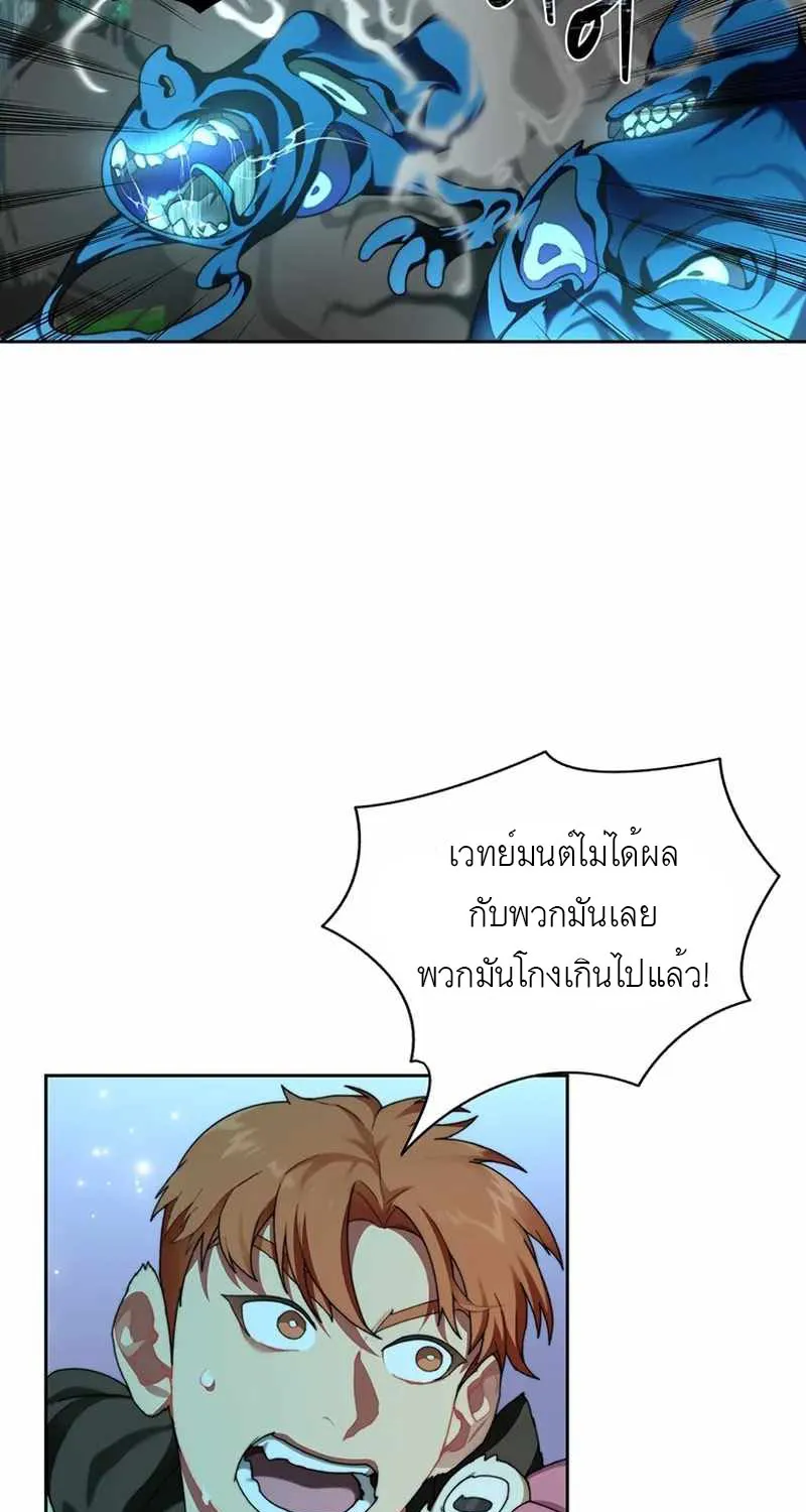 STUCK IN THE TOWER - หน้า 9