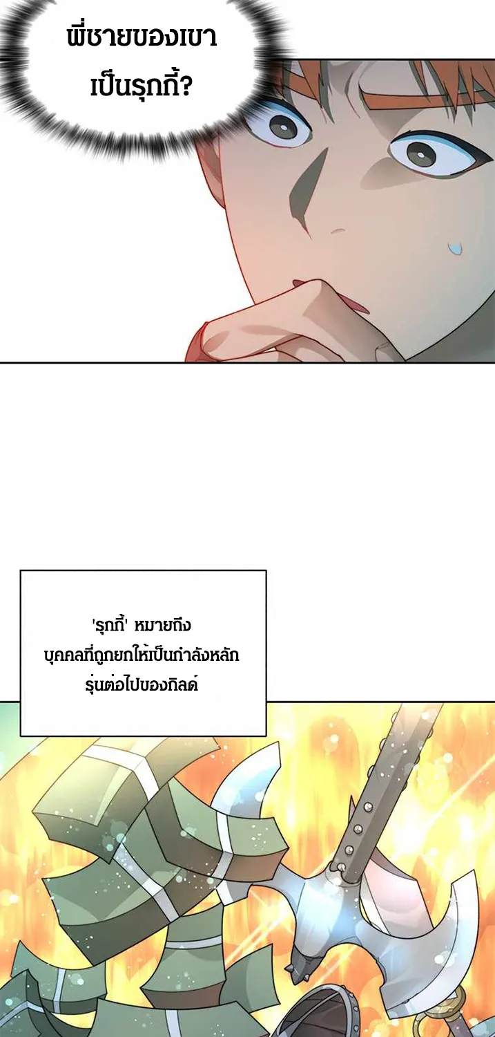 STUCK IN THE TOWER - หน้า 19