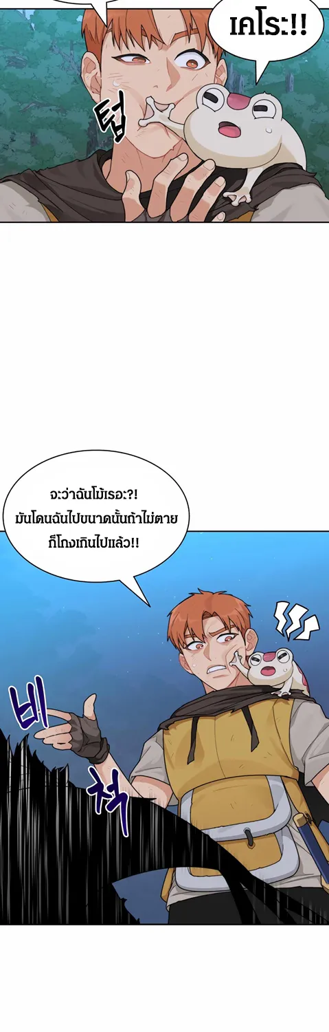 STUCK IN THE TOWER - หน้า 12