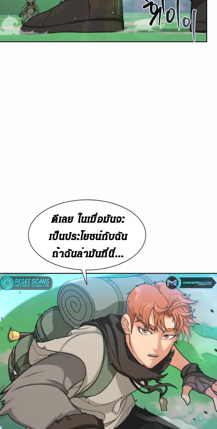 STUCK IN THE TOWER - หน้า 40