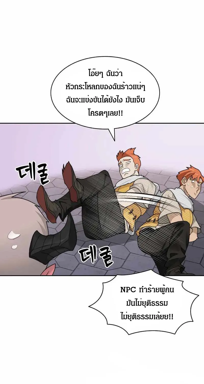 STUCK IN THE TOWER - หน้า 16