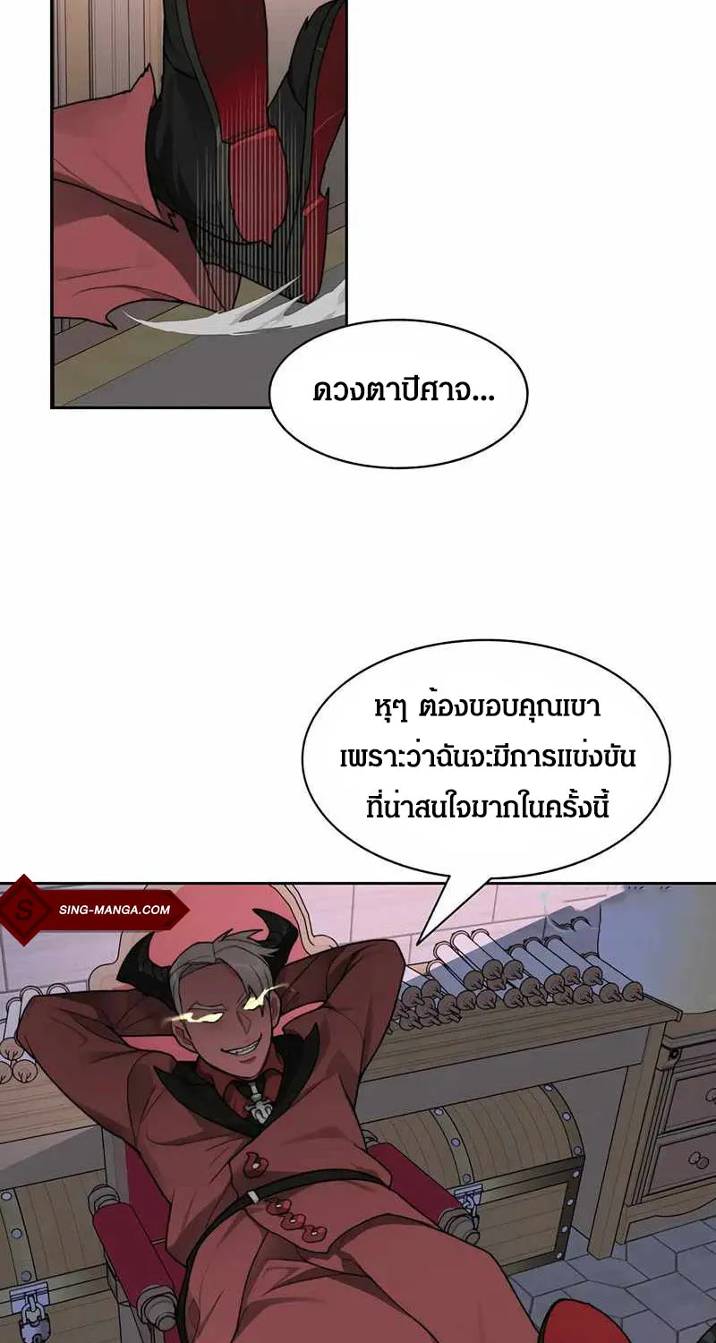 STUCK IN THE TOWER - หน้า 32