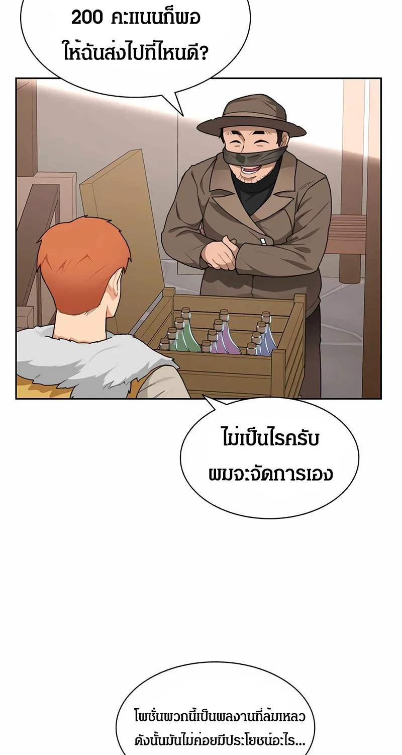 STUCK IN THE TOWER - หน้า 11