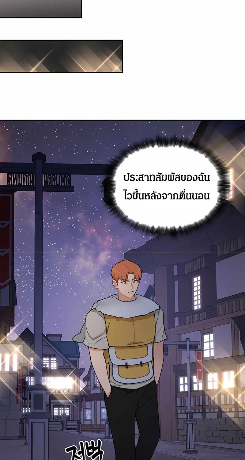 STUCK IN THE TOWER - หน้า 17