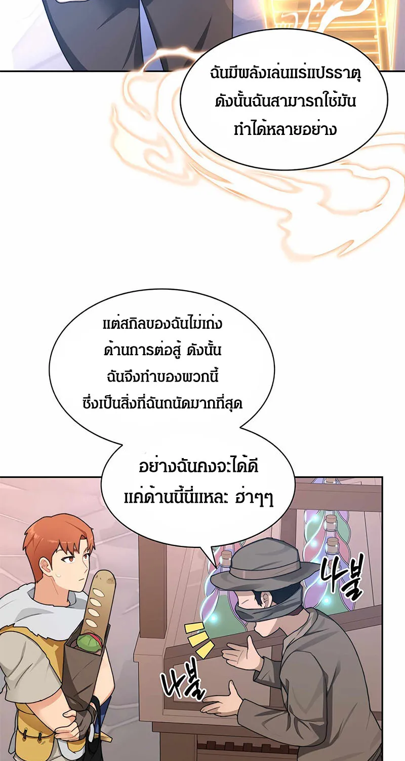 STUCK IN THE TOWER - หน้า 2