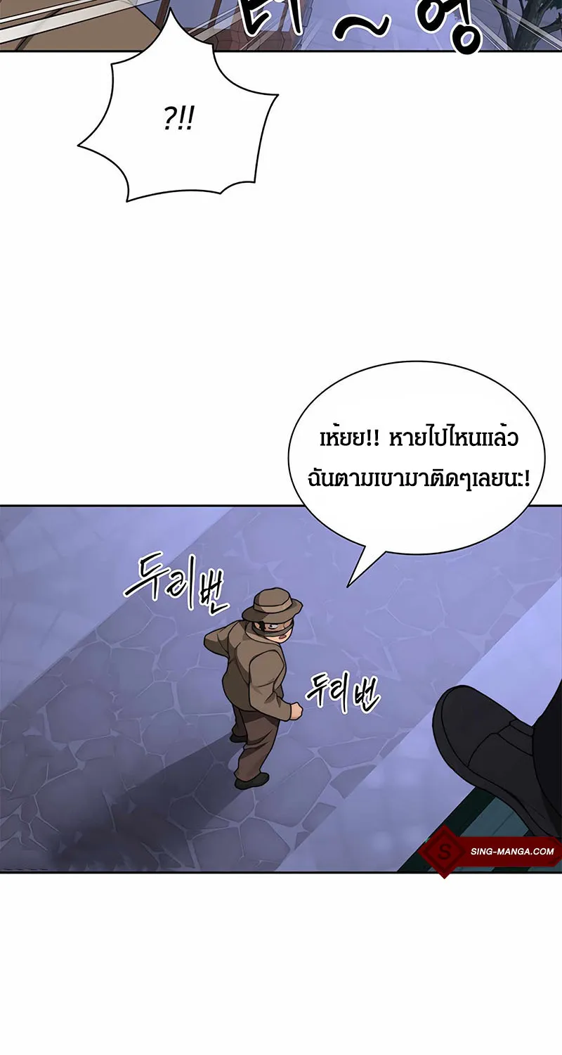 STUCK IN THE TOWER - หน้า 22