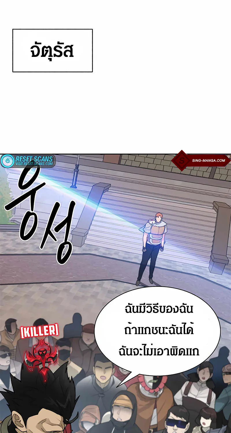 STUCK IN THE TOWER - หน้า 62