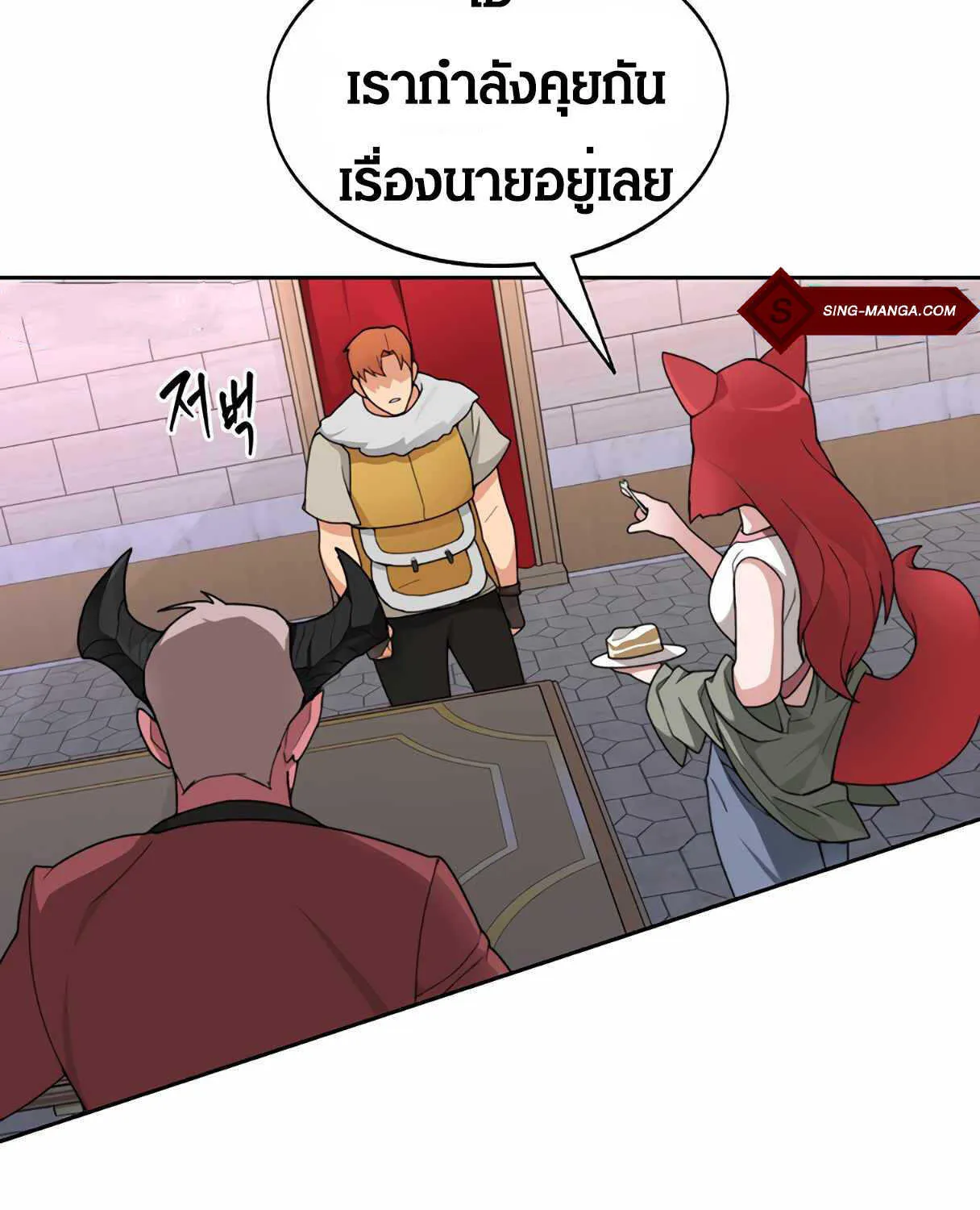 STUCK IN THE TOWER - หน้า 133