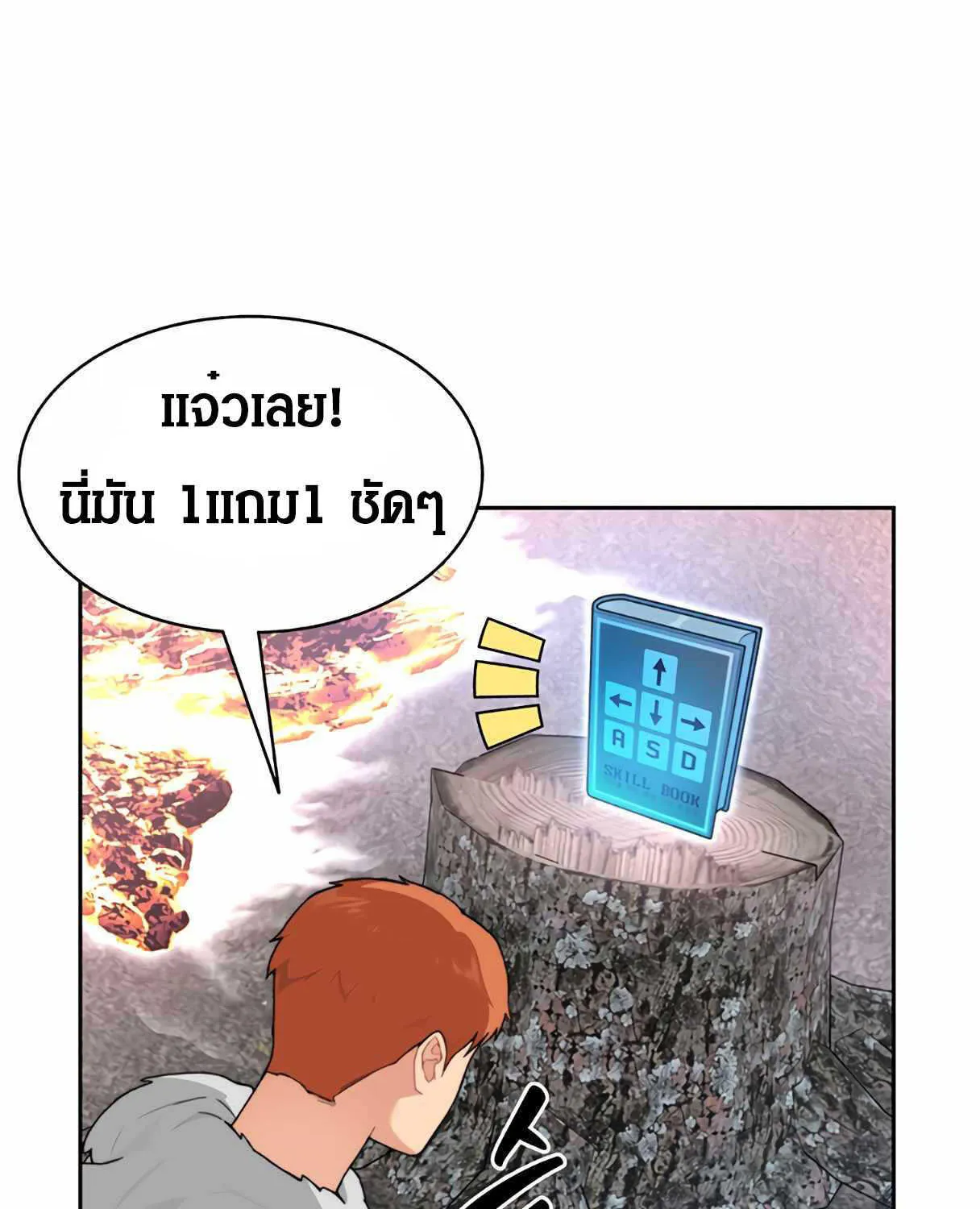 STUCK IN THE TOWER - หน้า 18