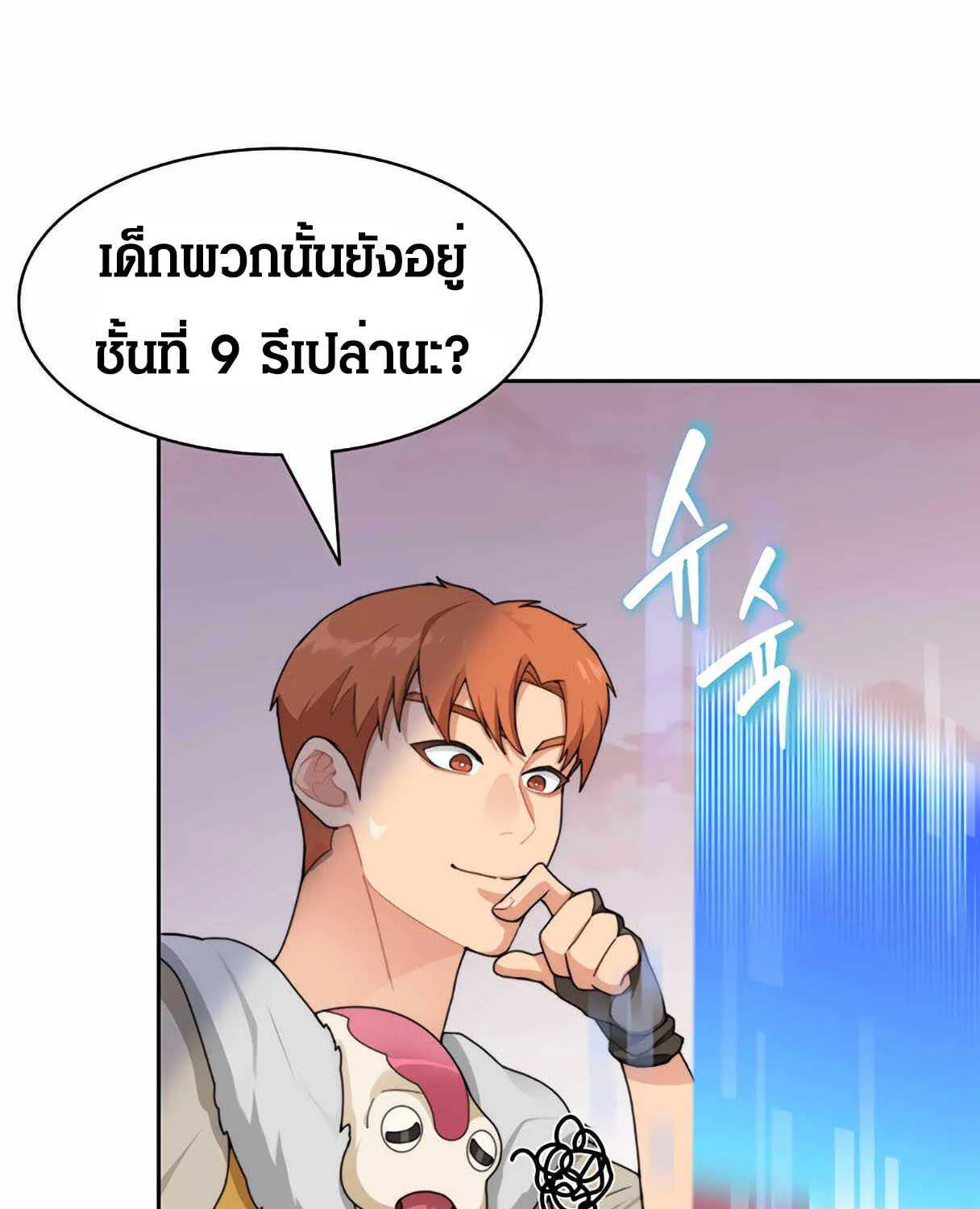 STUCK IN THE TOWER - หน้า 25