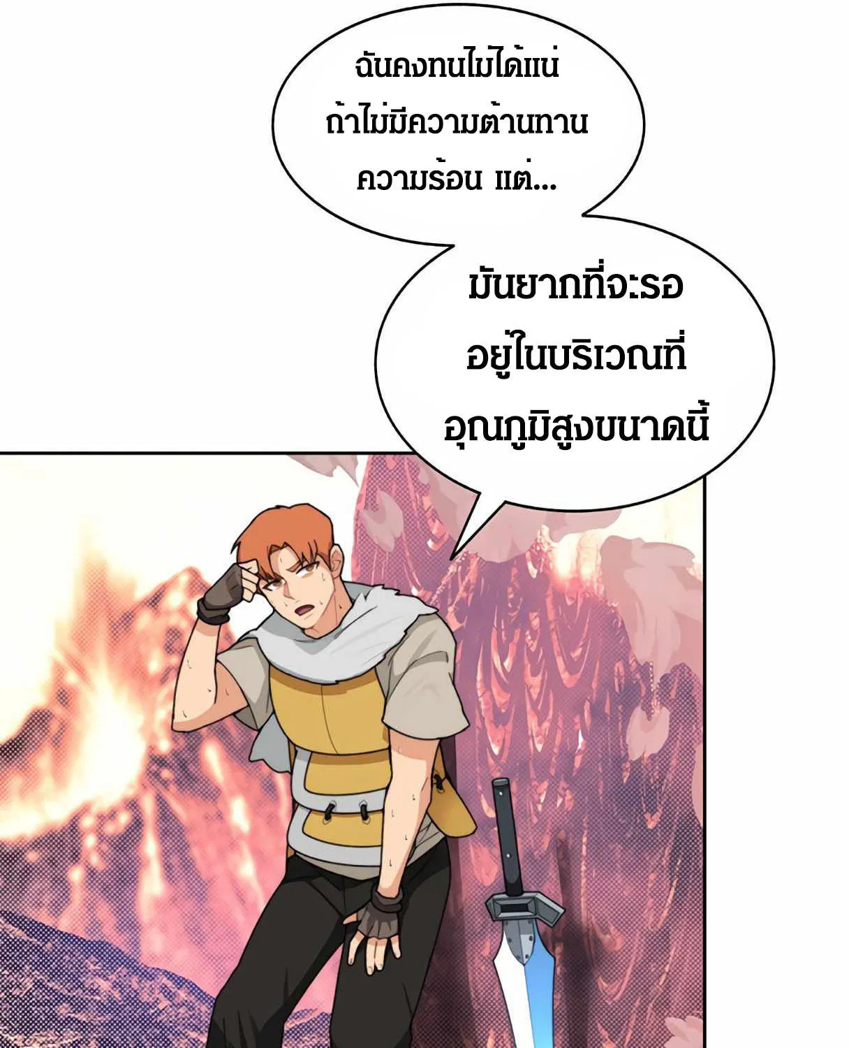 STUCK IN THE TOWER - หน้า 51