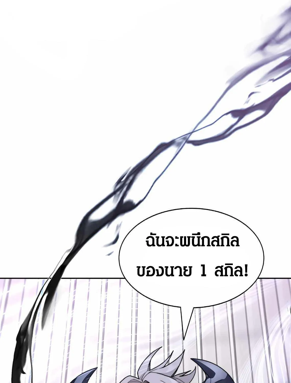 STUCK IN THE TOWER - หน้า 24