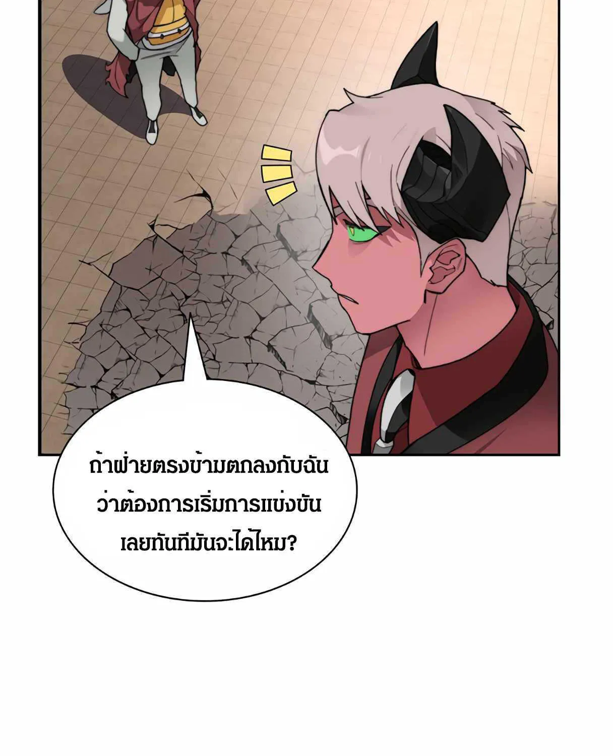 STUCK IN THE TOWER - หน้า 22