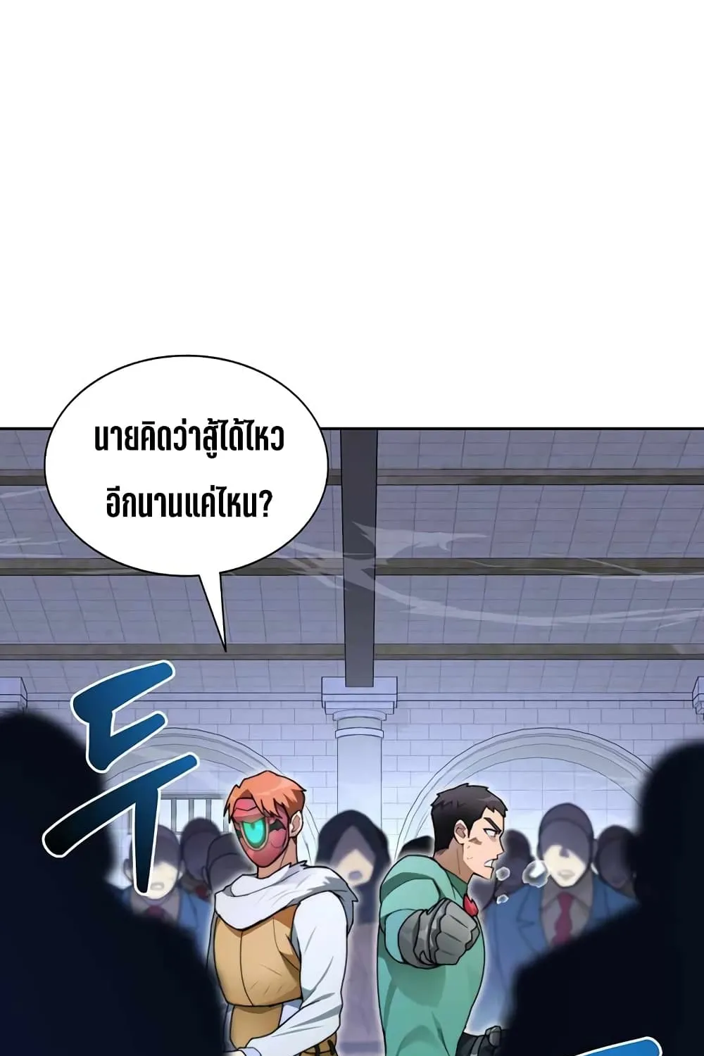 Stuck in the Tower - หน้า 114