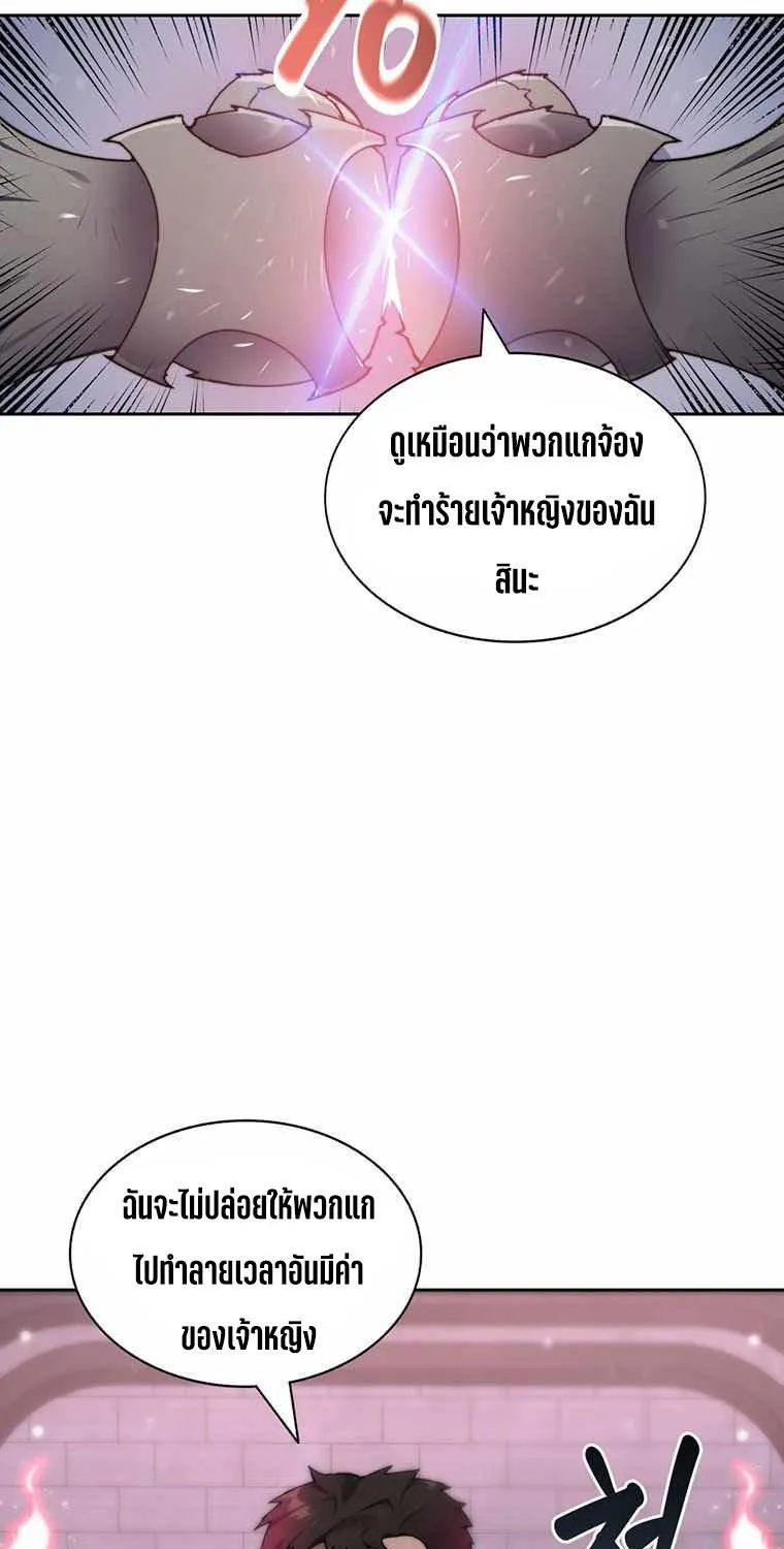 STUCK IN THE TOWER - หน้า 16