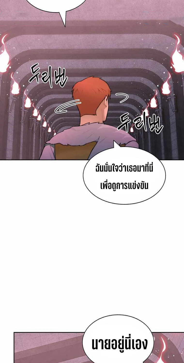 STUCK IN THE TOWER - หน้า 22