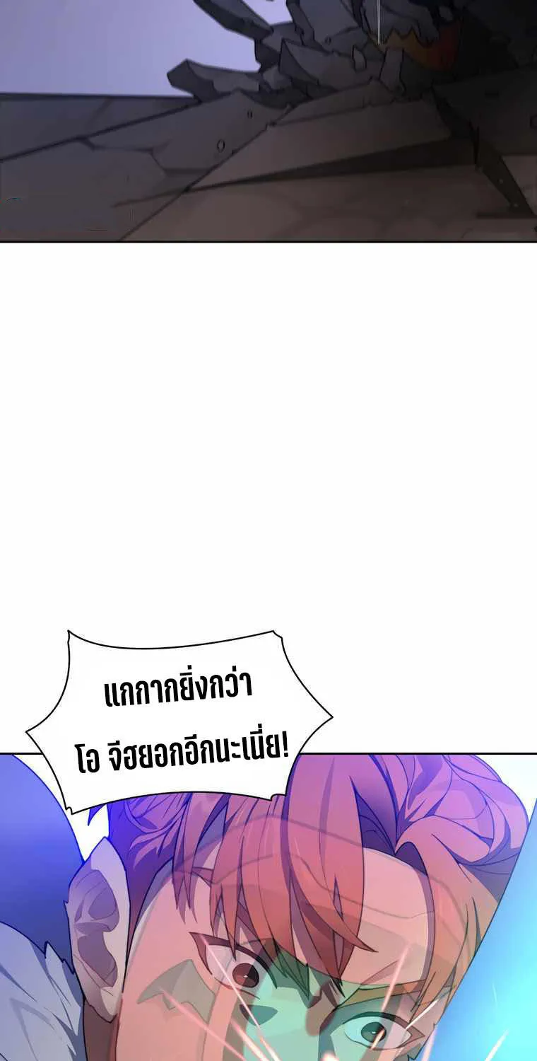 STUCK IN THE TOWER - หน้า 21