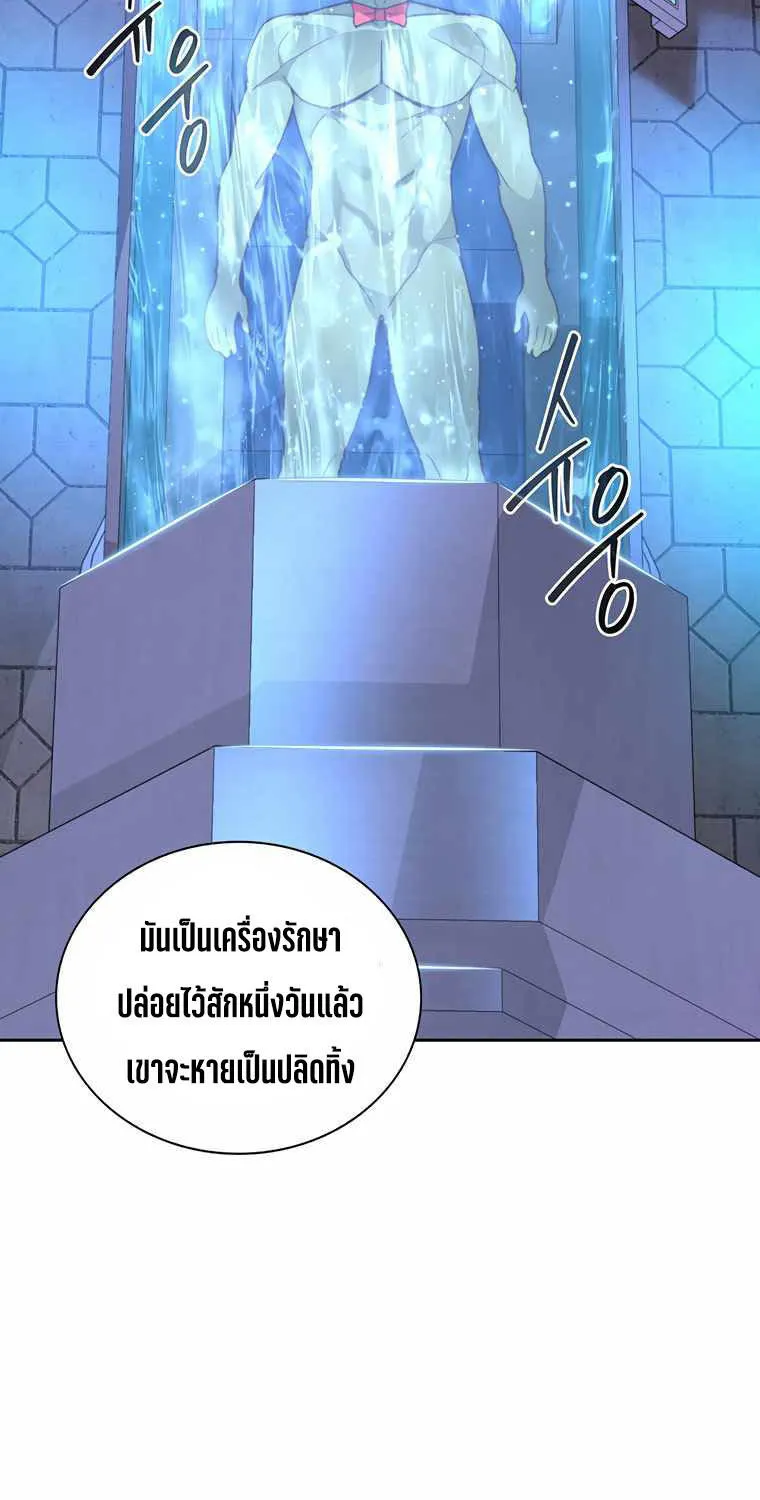 STUCK IN THE TOWER - หน้า 65