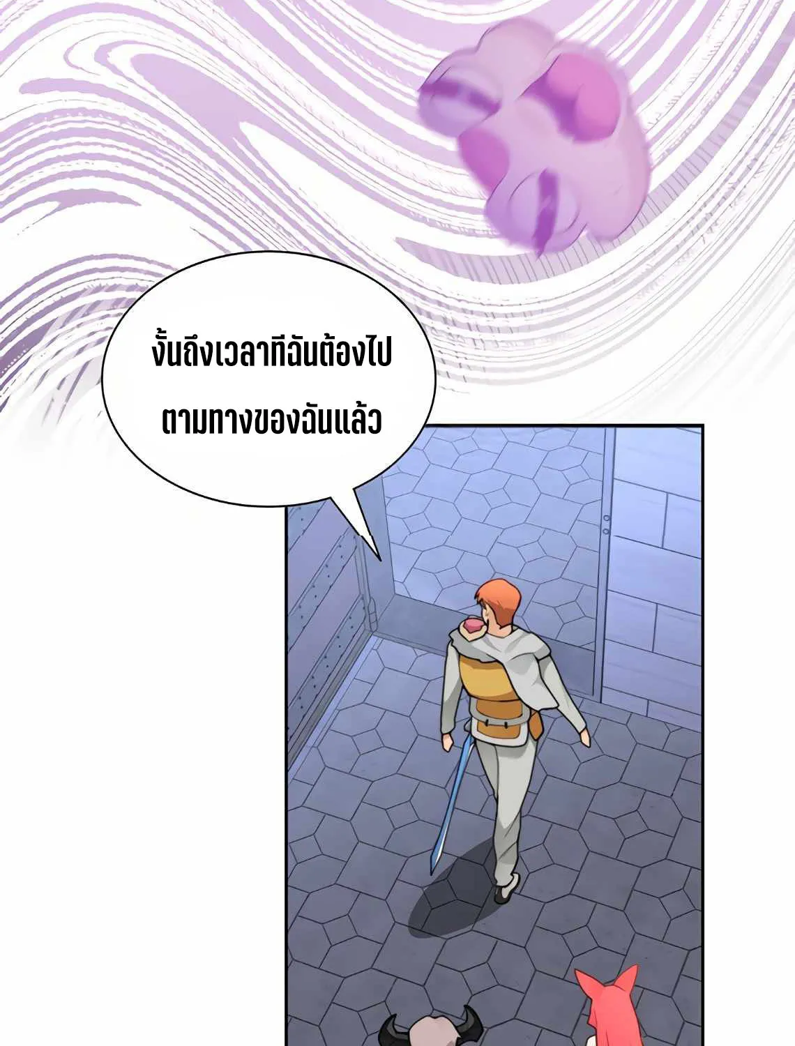 STUCK IN THE TOWER - หน้า 22