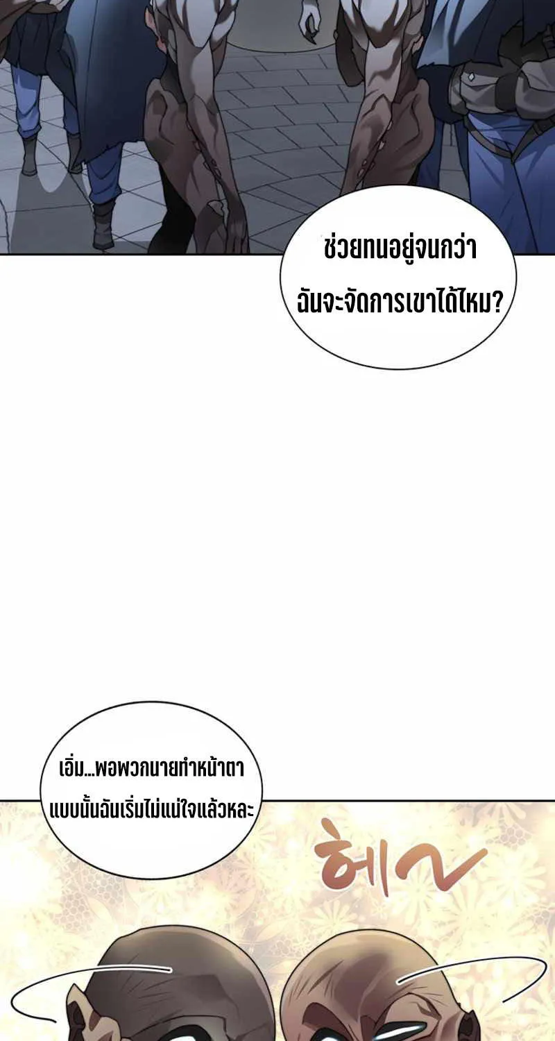 STUCK IN THE TOWER - หน้า 40