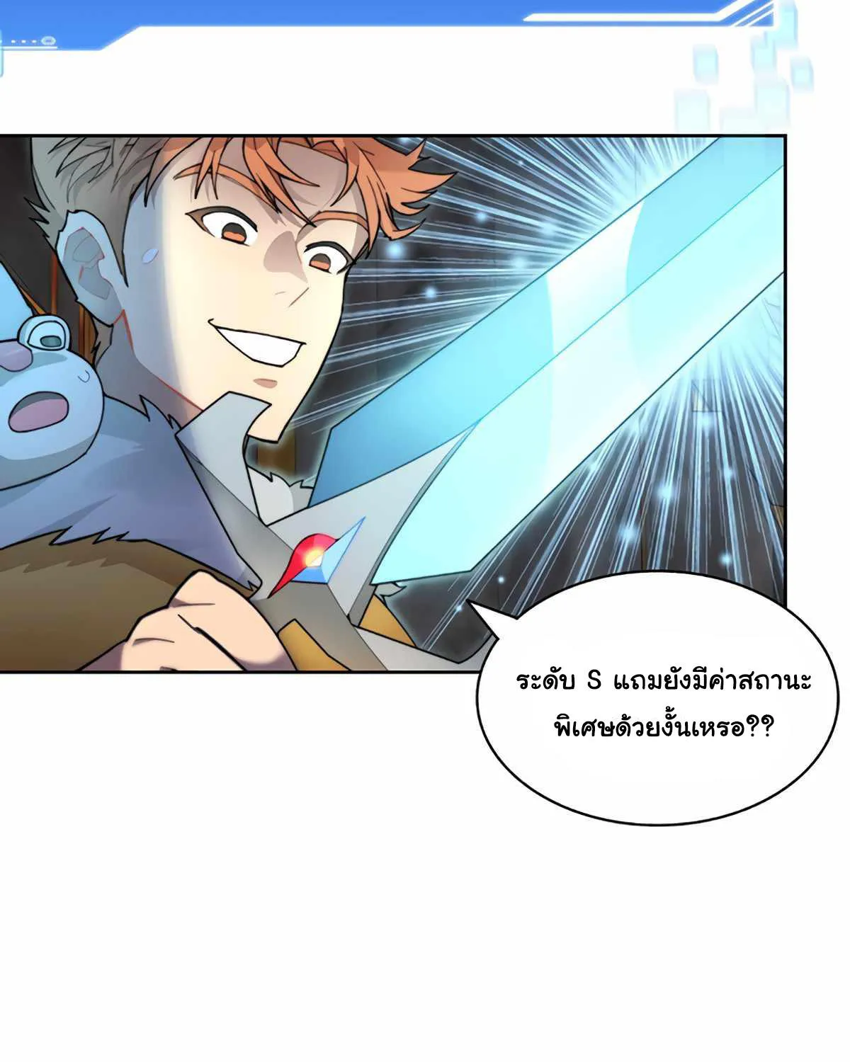 STUCK IN THE TOWER - หน้า 22