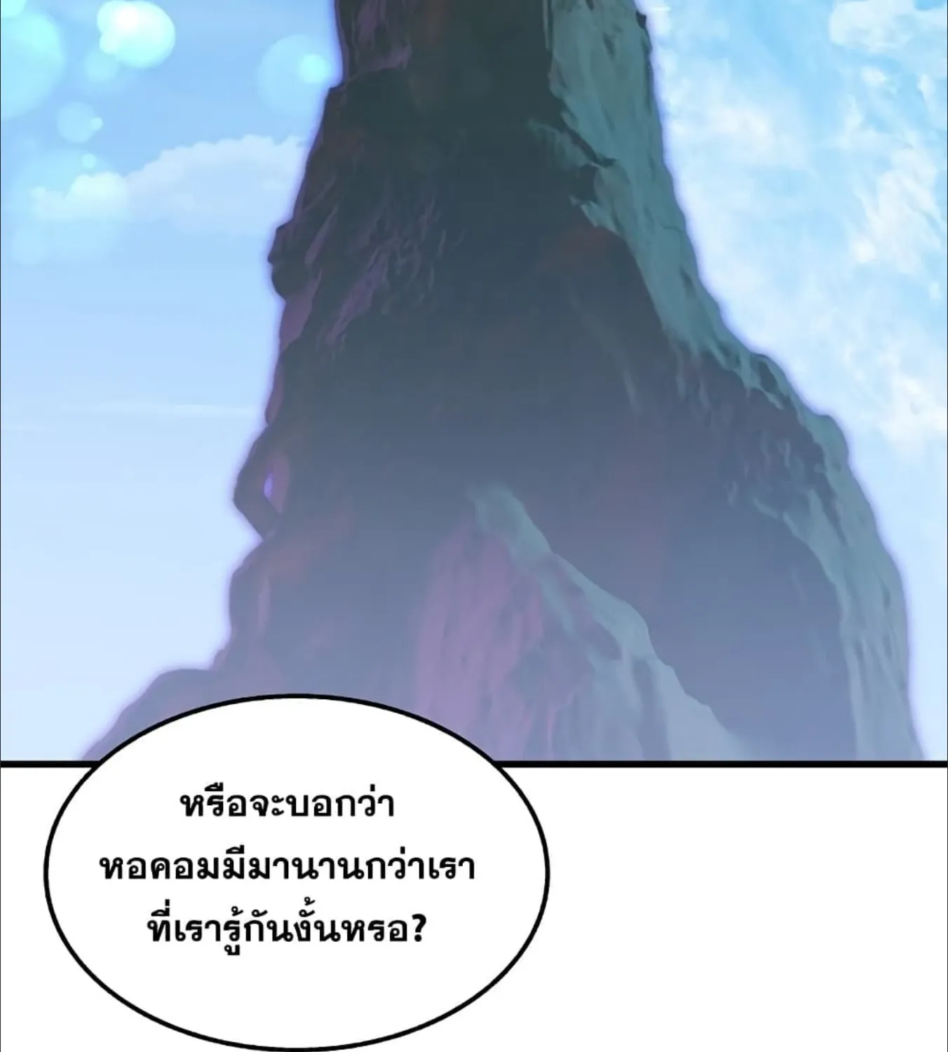 Stuck in the Tower - หน้า 140