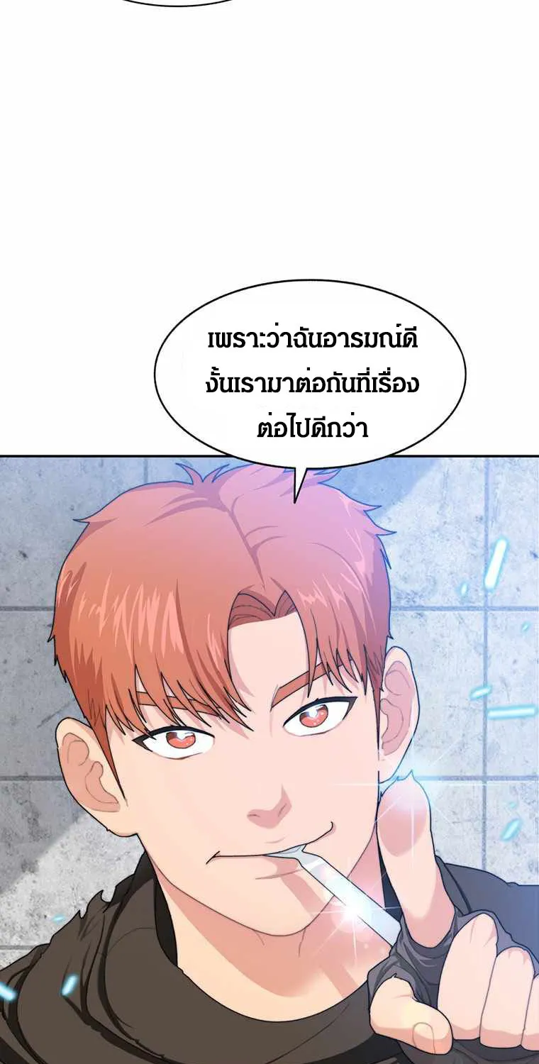 STUCK IN THE TOWER - หน้า 22