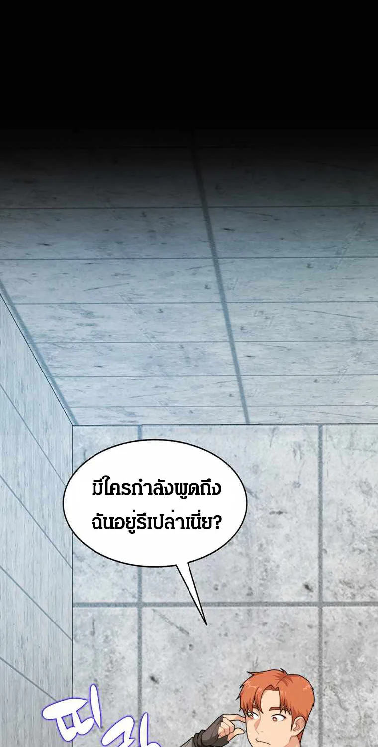 STUCK IN THE TOWER - หน้า 46