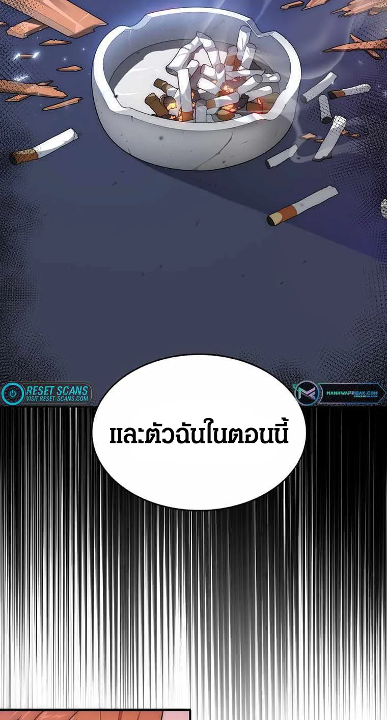 STUCK IN THE TOWER - หน้า 60