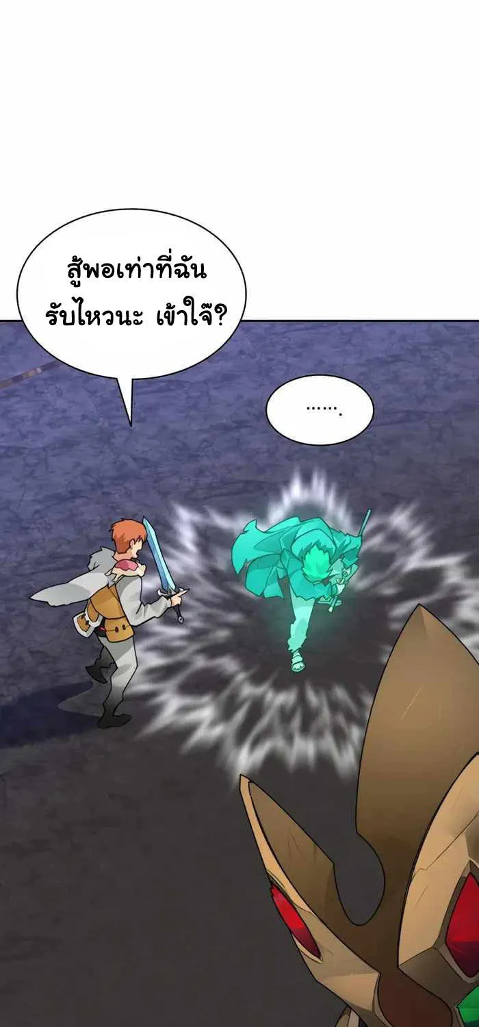 STUCK IN THE TOWER - หน้า 23