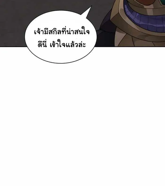 STUCK IN THE TOWER - หน้า 24