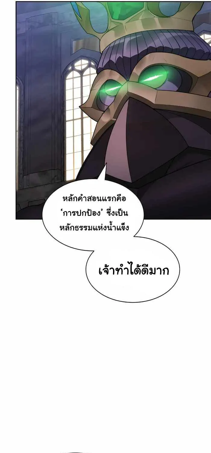 STUCK IN THE TOWER - หน้า 25