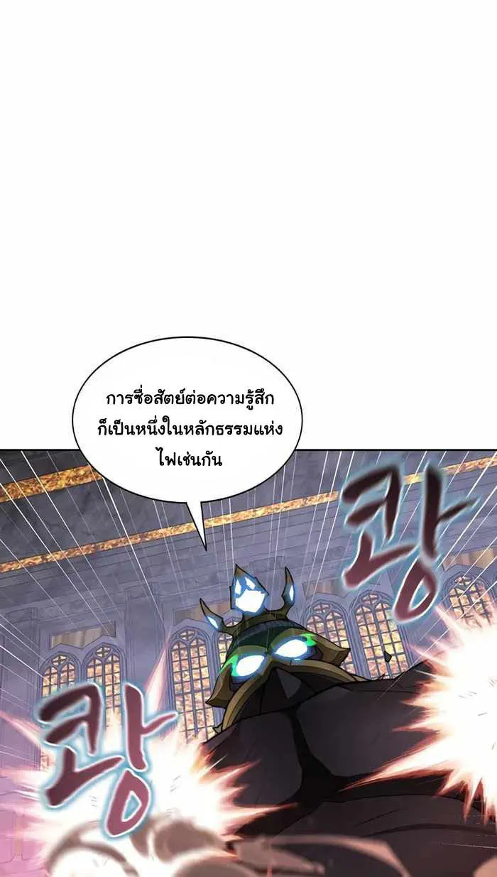 STUCK IN THE TOWER - หน้า 47