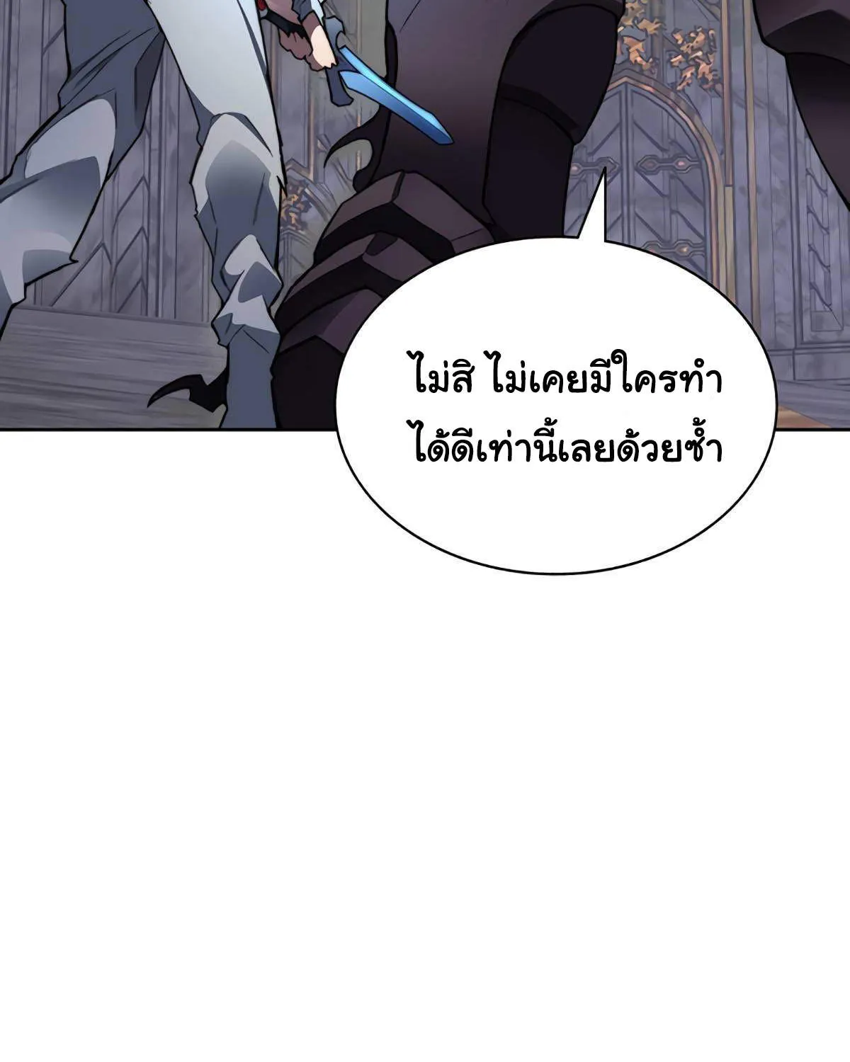 STUCK IN THE TOWER - หน้า 13