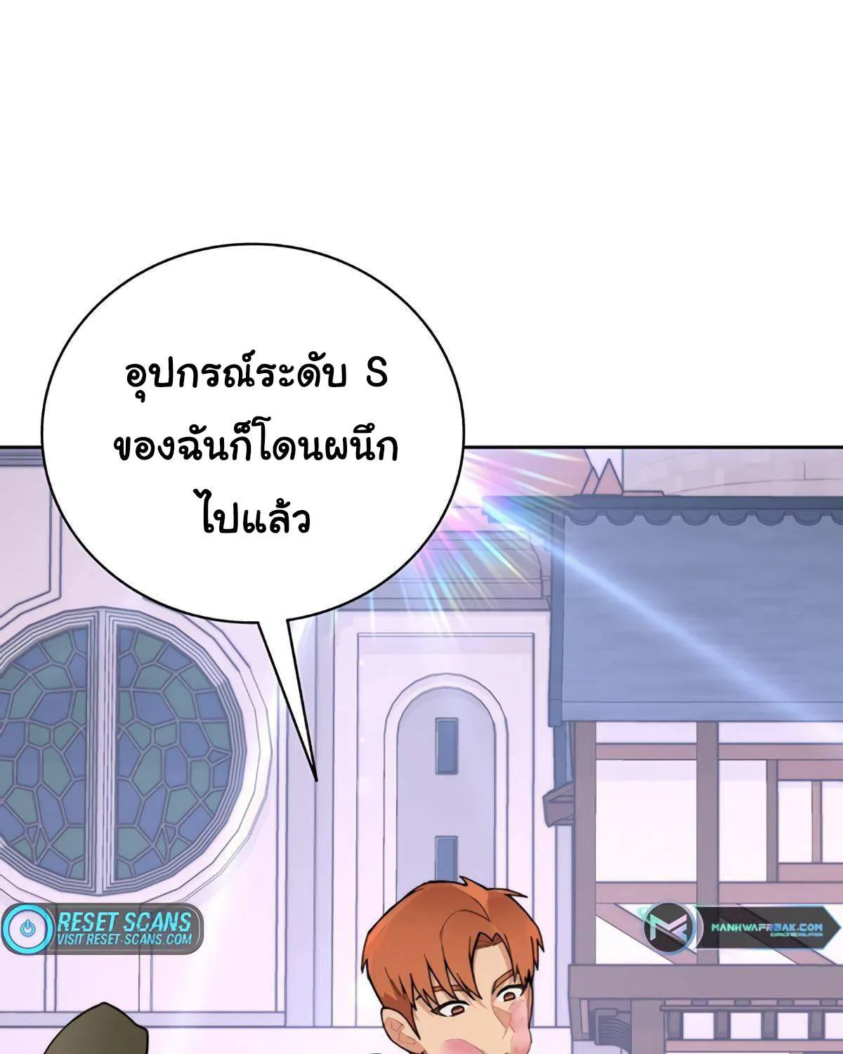 STUCK IN THE TOWER - หน้า 130