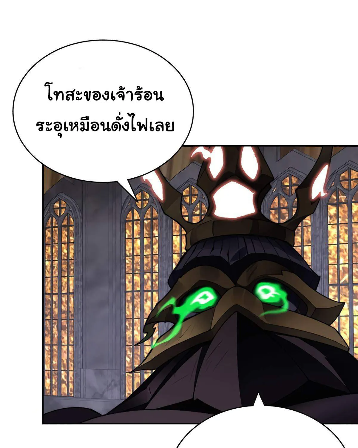 STUCK IN THE TOWER - หน้า 14