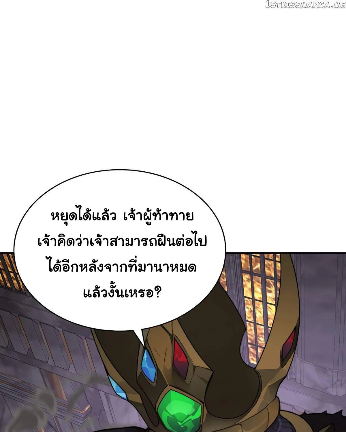 STUCK IN THE TOWER - หน้า 41