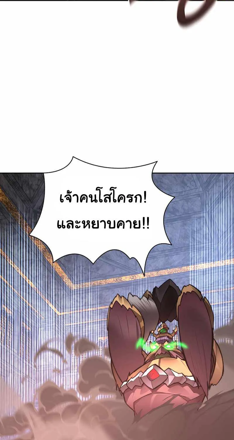 STUCK IN THE TOWER - หน้า 22