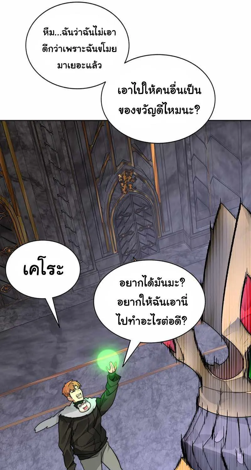 STUCK IN THE TOWER - หน้า 47