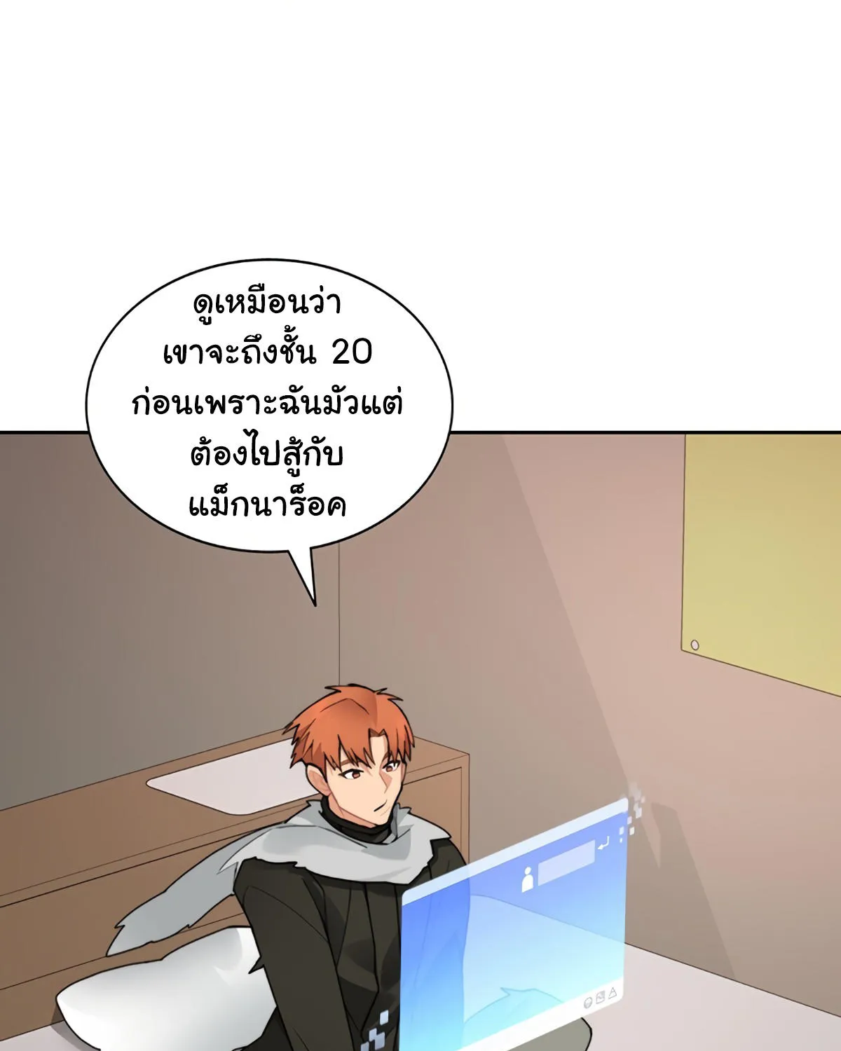 STUCK IN THE TOWER - หน้า 103