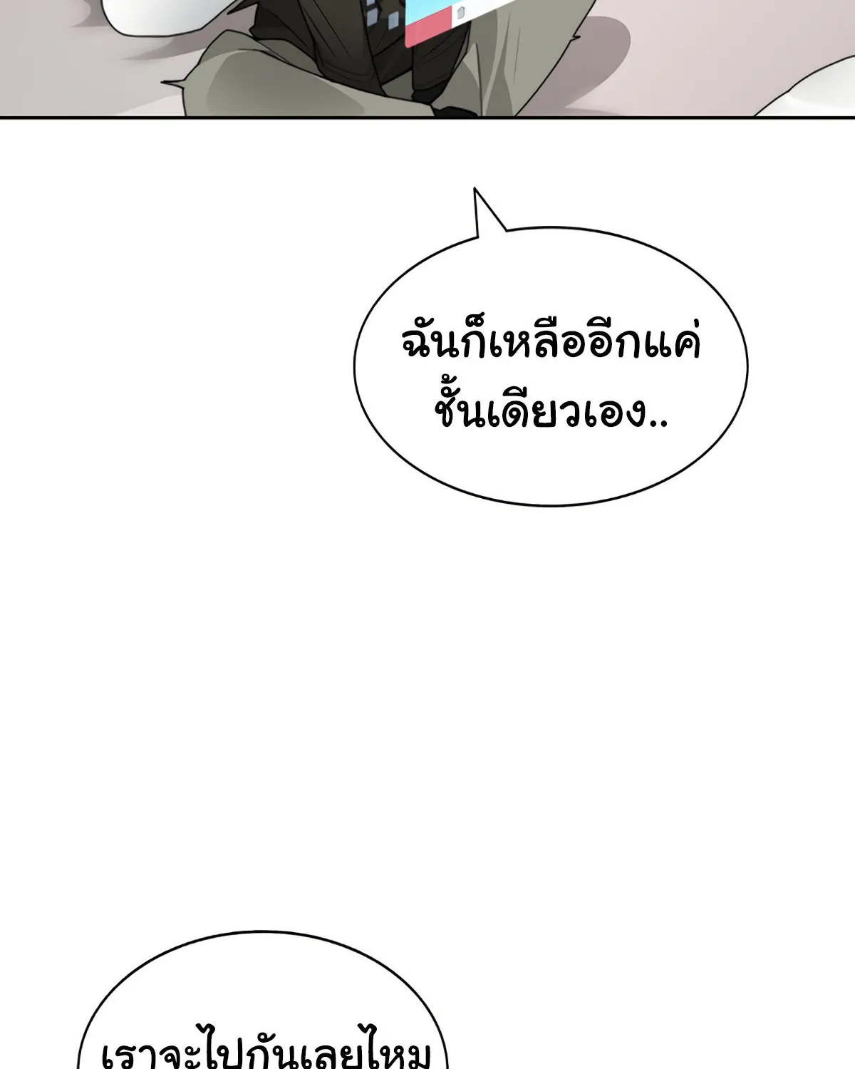 STUCK IN THE TOWER - หน้า 104