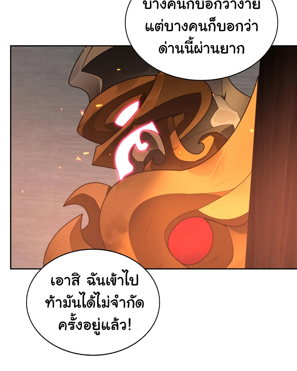 STUCK IN THE TOWER - หน้า 111