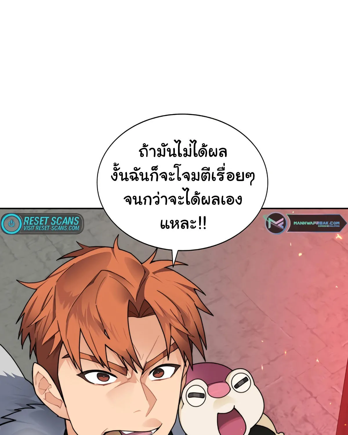 STUCK IN THE TOWER - หน้า 112