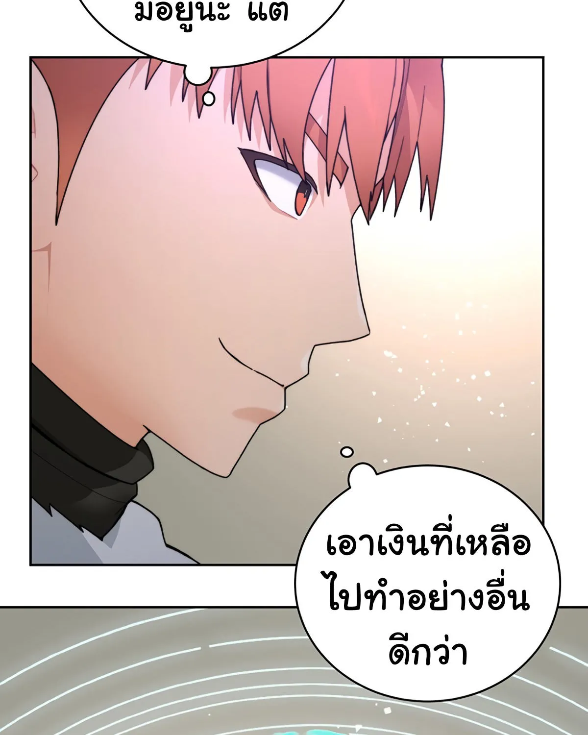 STUCK IN THE TOWER - หน้า 27