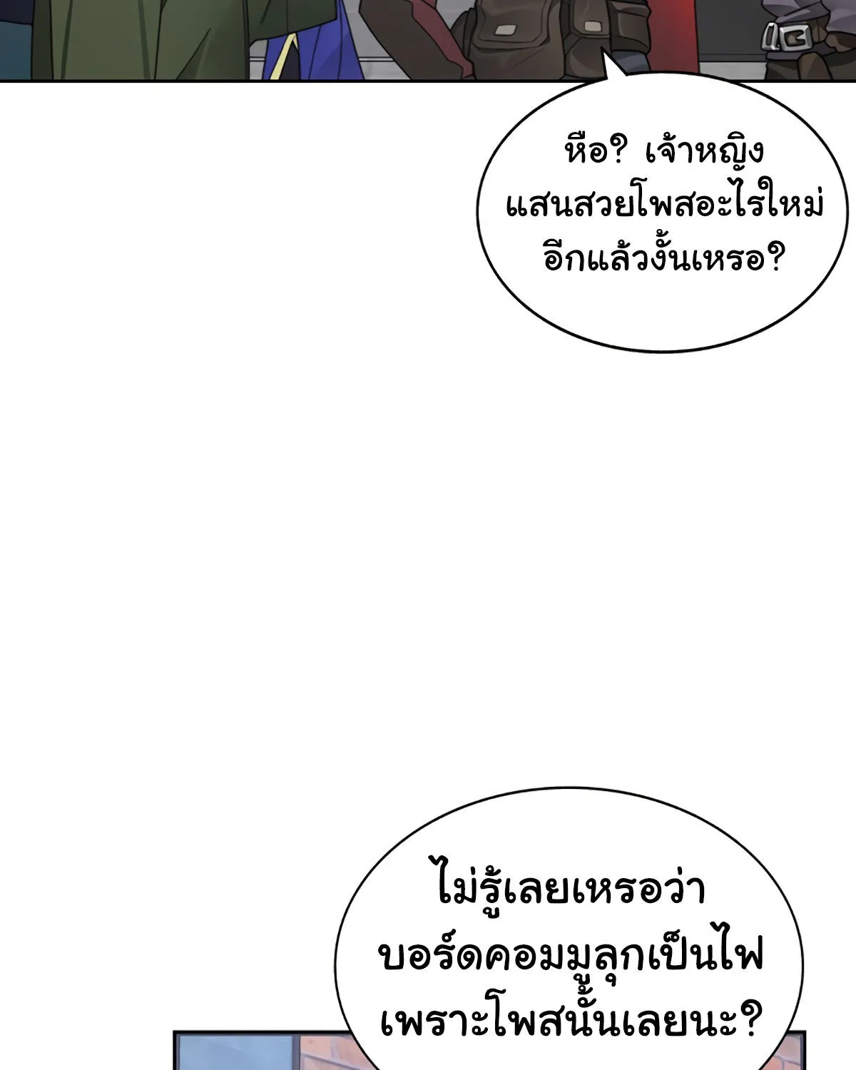 STUCK IN THE TOWER - หน้า 42