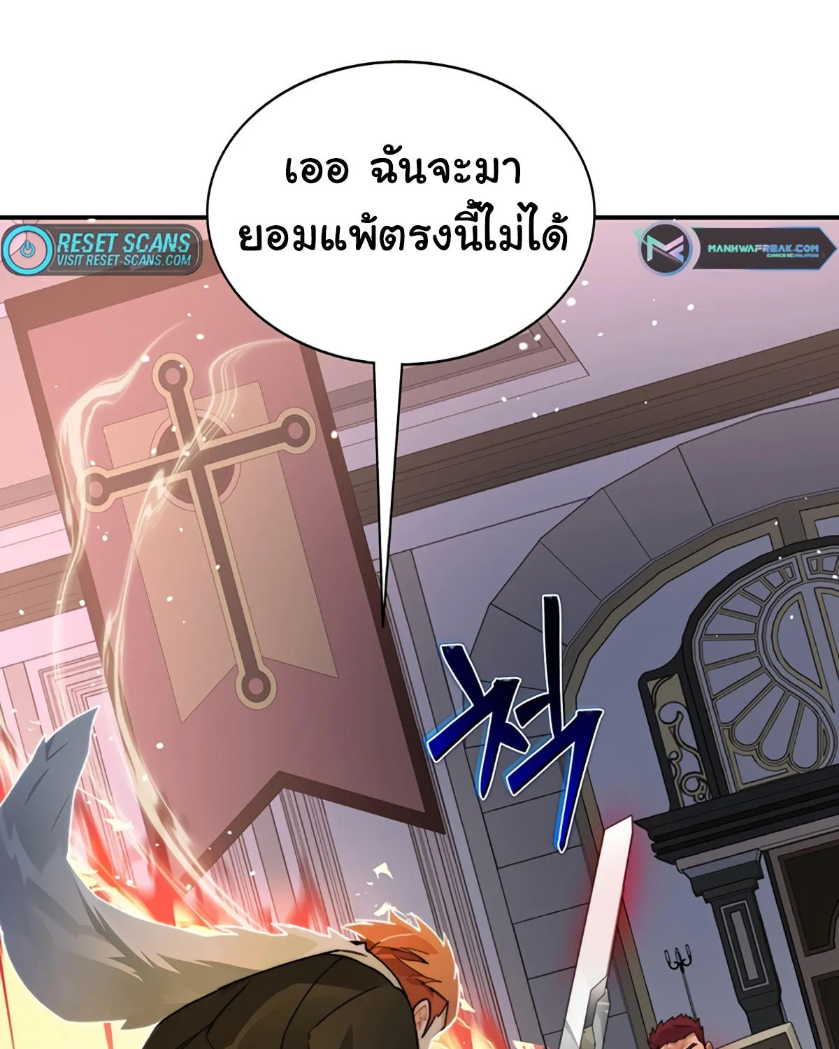 STUCK IN THE TOWER - หน้า 101