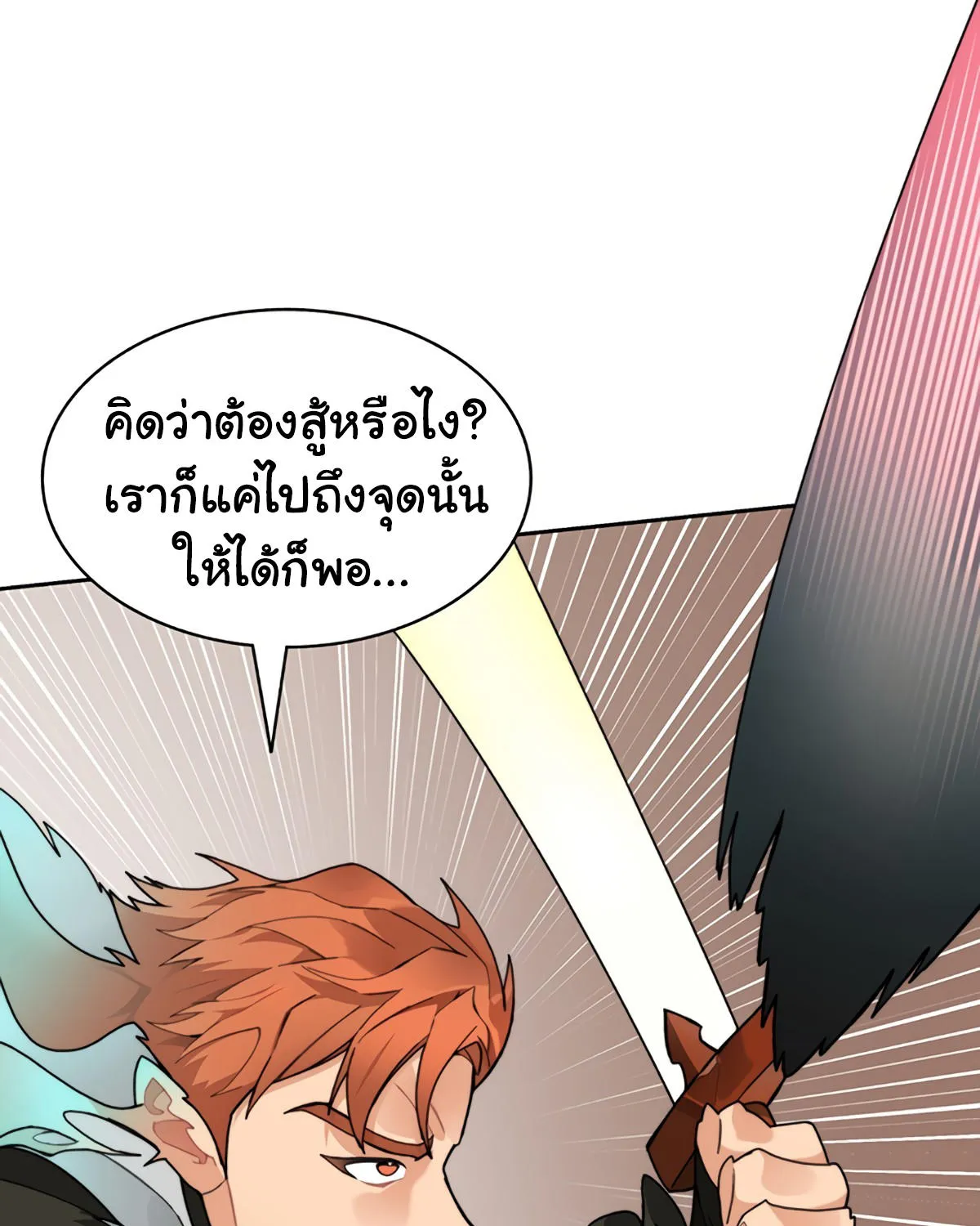 STUCK IN THE TOWER - หน้า 54