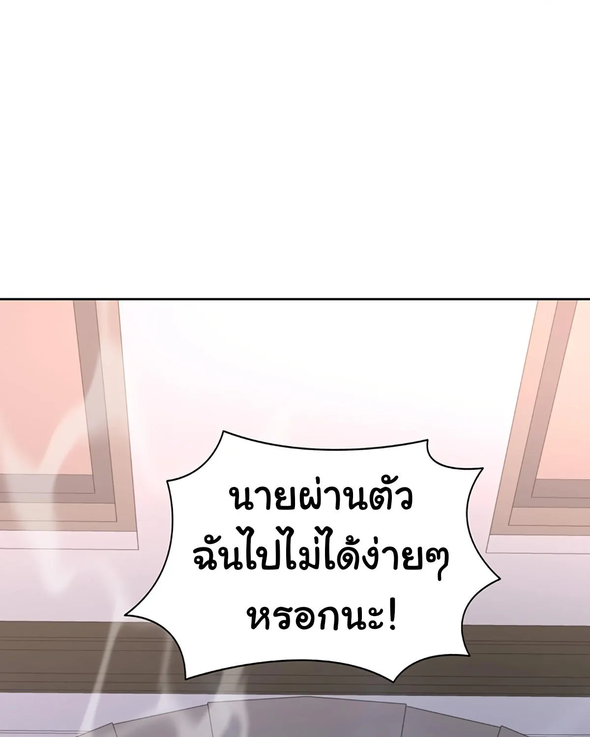 STUCK IN THE TOWER - หน้า 61