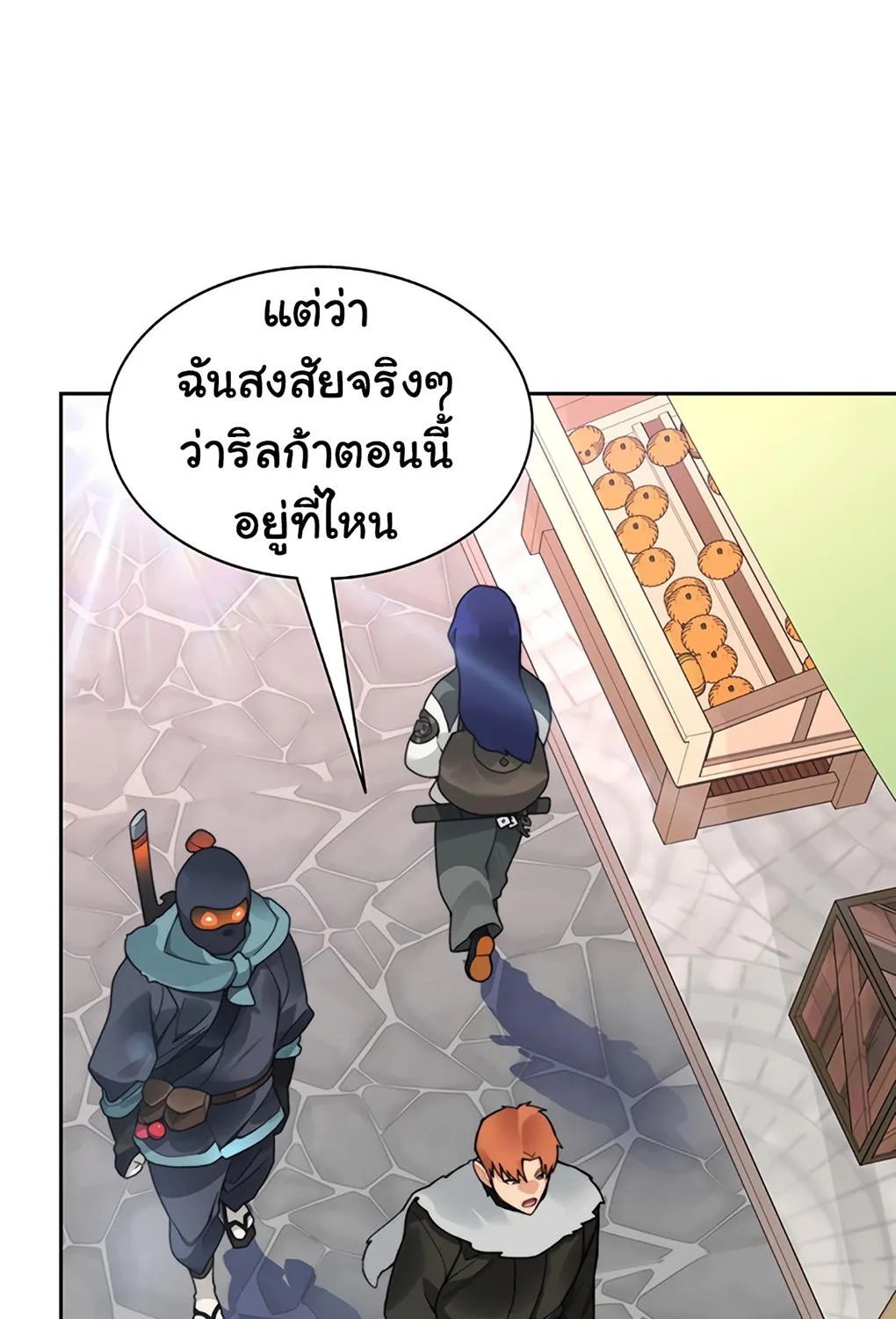 STUCK IN THE TOWER - หน้า 117