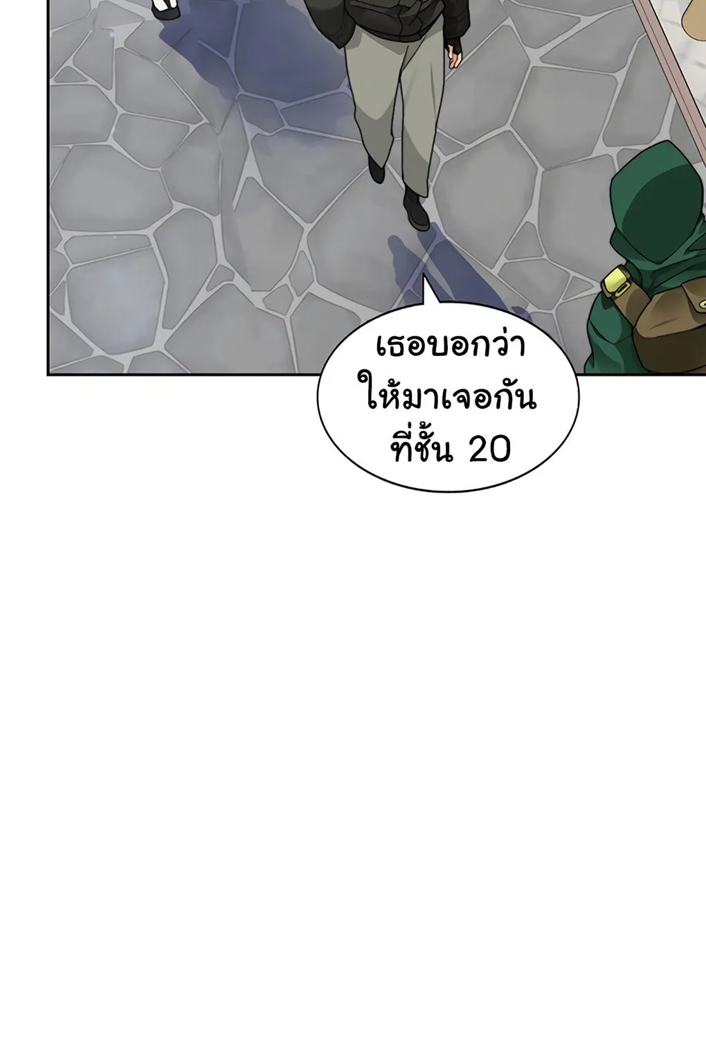 STUCK IN THE TOWER - หน้า 118